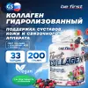 First Collagen + hyaluronic acid + vitamin C (коллаген с гиалуроновой кислотой и витамином С)