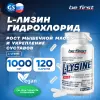 L-Lysine (л-лизин гидрохлорид)