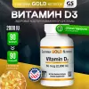 Vitamin D3 50 mcg 2000 IU