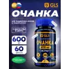 Очанка (экстракт) 600 мг