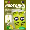GU HYDRATION DRINK TABS