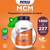 MSM Pure Powder 8 oz (227 g)