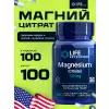 Magnesium (Citrate) 100 mg