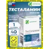 Тесталамин