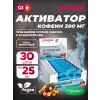 ACTIVATOR 200 Caffein