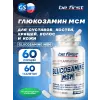 Glucosamine MSM (глюкозамин МСМ)