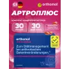ArthroPlus