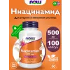 Niacinamide 500 mg Витамин B3
