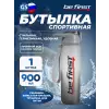 Бутылка для воды 900 мл, тритан (SN2035-frost)