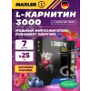 L-Carnitine 3000