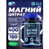 Магния цитрат с витамином В6