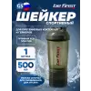 Shaker 3in1 TS1352 (500ml)
