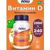 Vitamin D3 2000 IU - Витамин D3 2000 МЕ