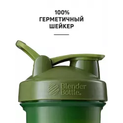 BlenderBottle Шейкер-контейнер ProStak Full Color Шейкера