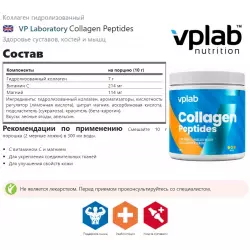 VP Laboratory Collagen Peptides COLLAGEN