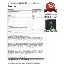 Orthomol Sport + DR.OHHIRA Пробиотики Витаминный комплекс