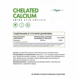 NaturalSupp Calcium chelate veg Минералы раздельные