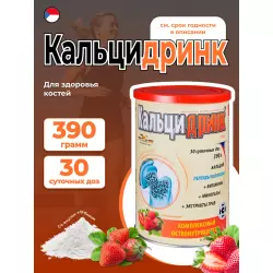 ГЕЛАДРИНК Кальцидринк (CALCIDRINK) Суставы, связки