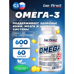 Be First Omega-3 60% High Concentration (омега-3 60% ПНЖК) Omega 3, Жирные кислоты