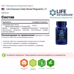 Life Extension Daily Bowel Regularity Адаптогены