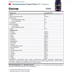 Ultimate Nutrition Prostar Whey Сывороточный протеин