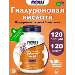 NOW FOODS Hyaluronic Acid 100 mg Суставы, связки