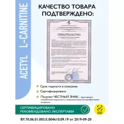 MAXLER Acetyl L-Carnitine L-Карнитин