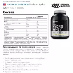 OPTIMUM NUTRITION Platinum Hydro Whey Изолят протеина