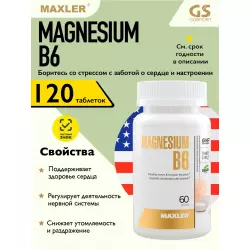 MAXLER (USA) Magnesium B6 Магний