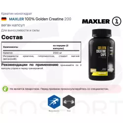 MAXLER 100% Golden Creatine Креатин моногидрат