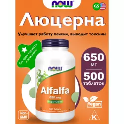 NOW FOODS Alfalfa 650 мг Антиоксиданты, Q10