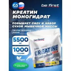 Be First Creatine Micronized Powder Микронизированный креатин