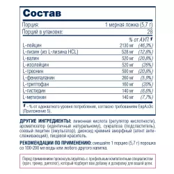 Be First EAA9 powder Аминокислотные комплексы