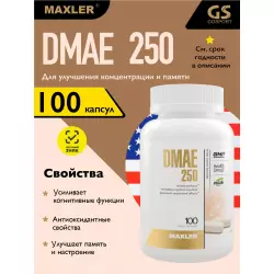 MAXLER (USA) DMAE 250 Антиоксиданты, Q10