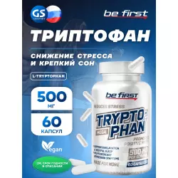 Be First L-Tryptophan Аминокислоты раздельные