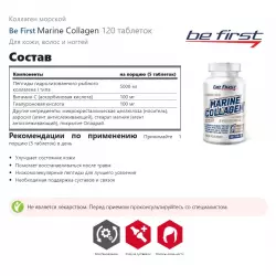 Be First Marine Collagen COLLAGEN