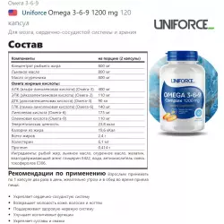 Uniforce Omega 3-6-9 1200 mg Omega 3, Жирные кислоты