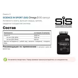 SCIENCE IN SPORT (SiS) Omega 3 Omega 3, Жирные кислоты