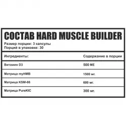 Magnum Hard Muscle Builder Гейнеры