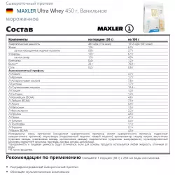 MAXLER Ultra Whey Сывороточный протеин