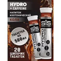 SCIENCE IN SPORT (SiS) GO Hydro Tablet 20s CAFFEINE Изотоники в шипучках