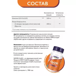 NOW FOODS CoQ10 100 mg – Кофермент Q10 Антиоксиданты, Q10