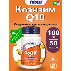 NOW FOODS CoQ10 100 mg – Кофермент Q10 Антиоксиданты, Q10