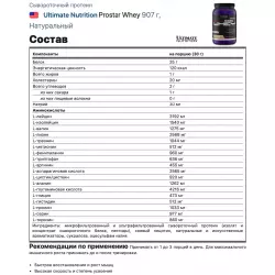 Ultimate Nutrition Prostar Whey Сывороточный протеин