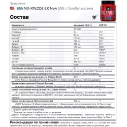 BSN NO-XPLODE 3.0 New Предтренировочный комплекс