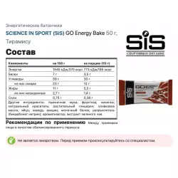 SCIENCE IN SPORT (SiS) GO Energy Bake Батончики энергетические