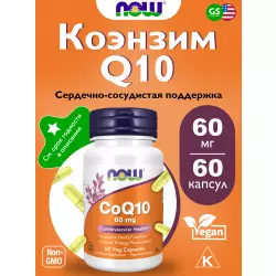 NOW FOODS CoQ10 60 mg – Кофермент Q10 Антиоксиданты, Q10