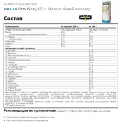 MAXLER Ultra Whey Сывороточный протеин