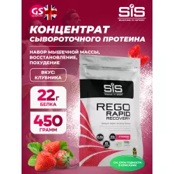 SCIENCE IN SPORT (SiS) REGO Whey Protein Комплексный протеин