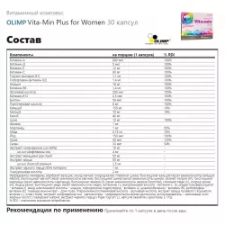 OLIMP Vita-Min Plus for Women Витаминный комплекс